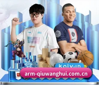 球王会 APP | qiuwanghui